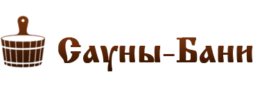 Сауны Бани